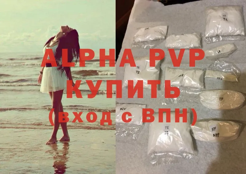 где найти   Изобильный  A-PVP СК КРИС 