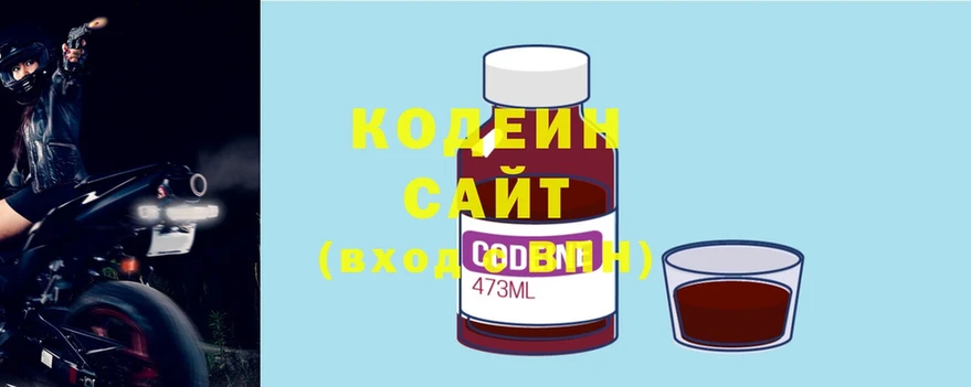 сколько стоит  Изобильный  Кодеин напиток Lean (лин) 