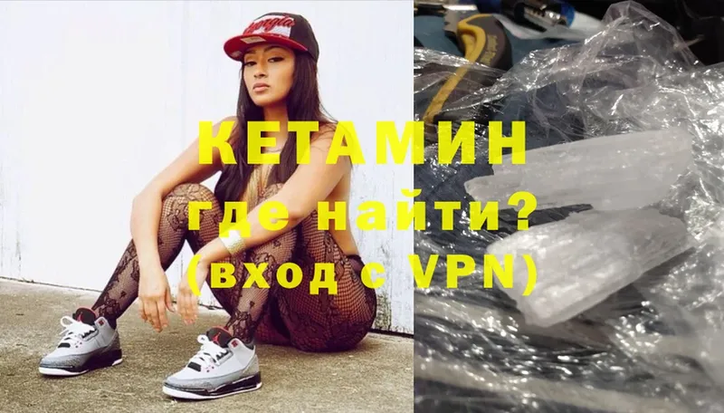 КЕТАМИН ketamine  Изобильный 