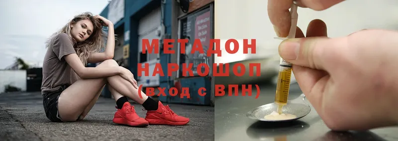 где найти наркотики  Изобильный  Метадон methadone 